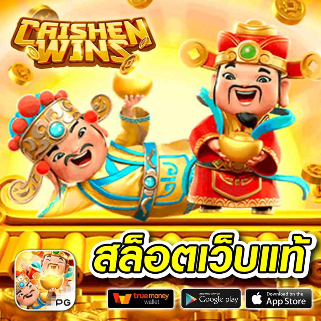 nice bet 69 จ่ายหนัก